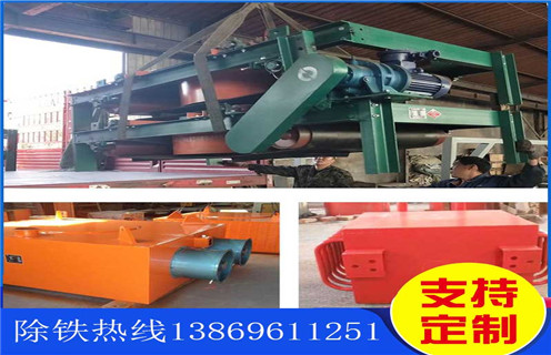 風(fēng)冷電磁除鐵器，江蘇風(fēng)冷電磁除鐵器多少錢_新疆風(fēng)冷電磁除鐵器參數(shù)工作原理_價(jià)格